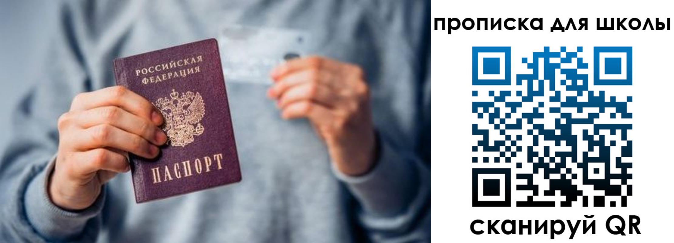 временная регистрация для всех в Гулькевичах
