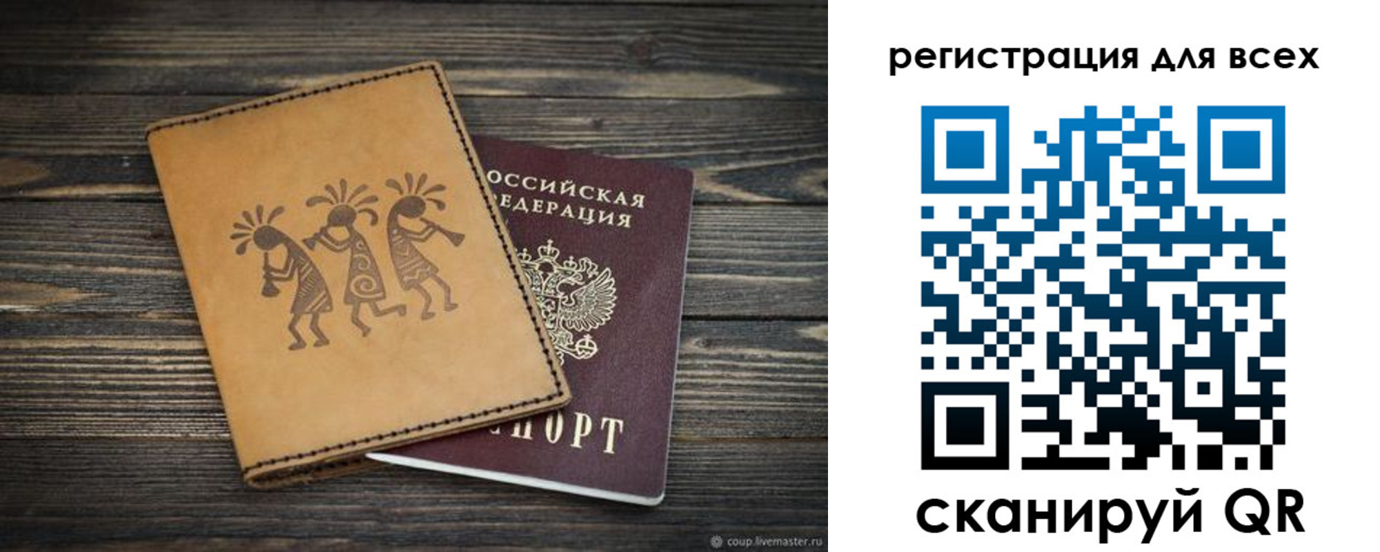 временная регистрация поиск в Гулькевичах