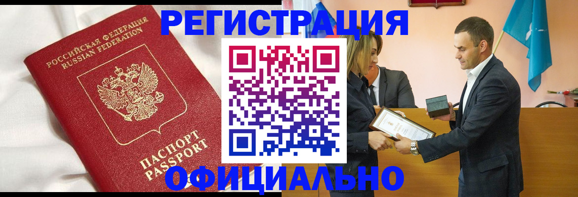 прописка от собственника в Гулькевичах