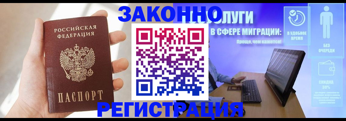 временная регистрация купить в Гулькевичах
