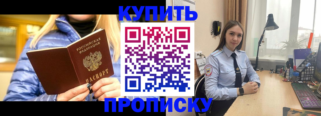 прописка ребенка в Гулькевичах