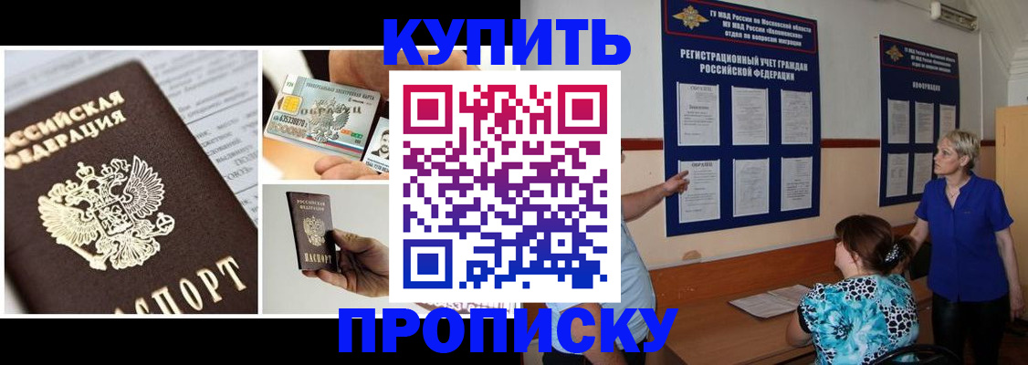 временная регистрация госуслуги в Гулькевичах