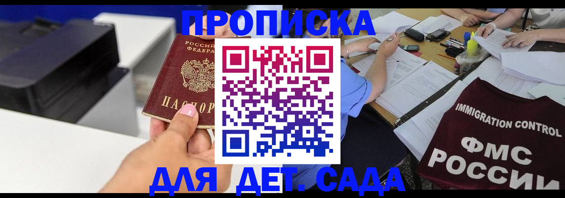 прописка для работы в Гулькевичах