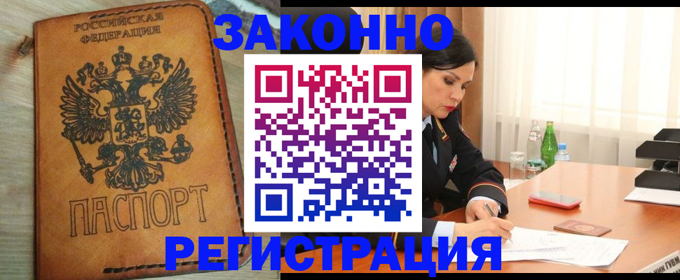 прописка для военкомата в Гулькевичах