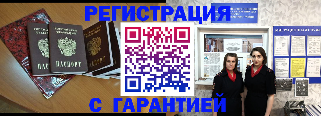 временная прописка в Гулькевичах