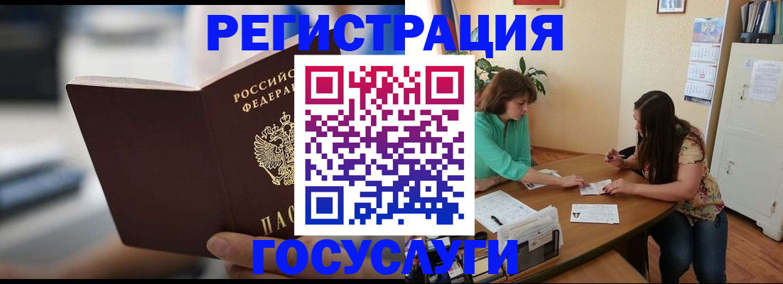 временная регистрация госуслуги в Гулькевичах