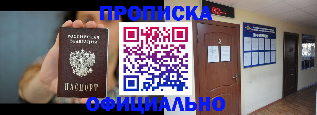 прописка гарантия в Гулькевичах